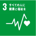 SDGs3