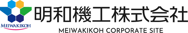 明和機工株式会社ロゴ画像
