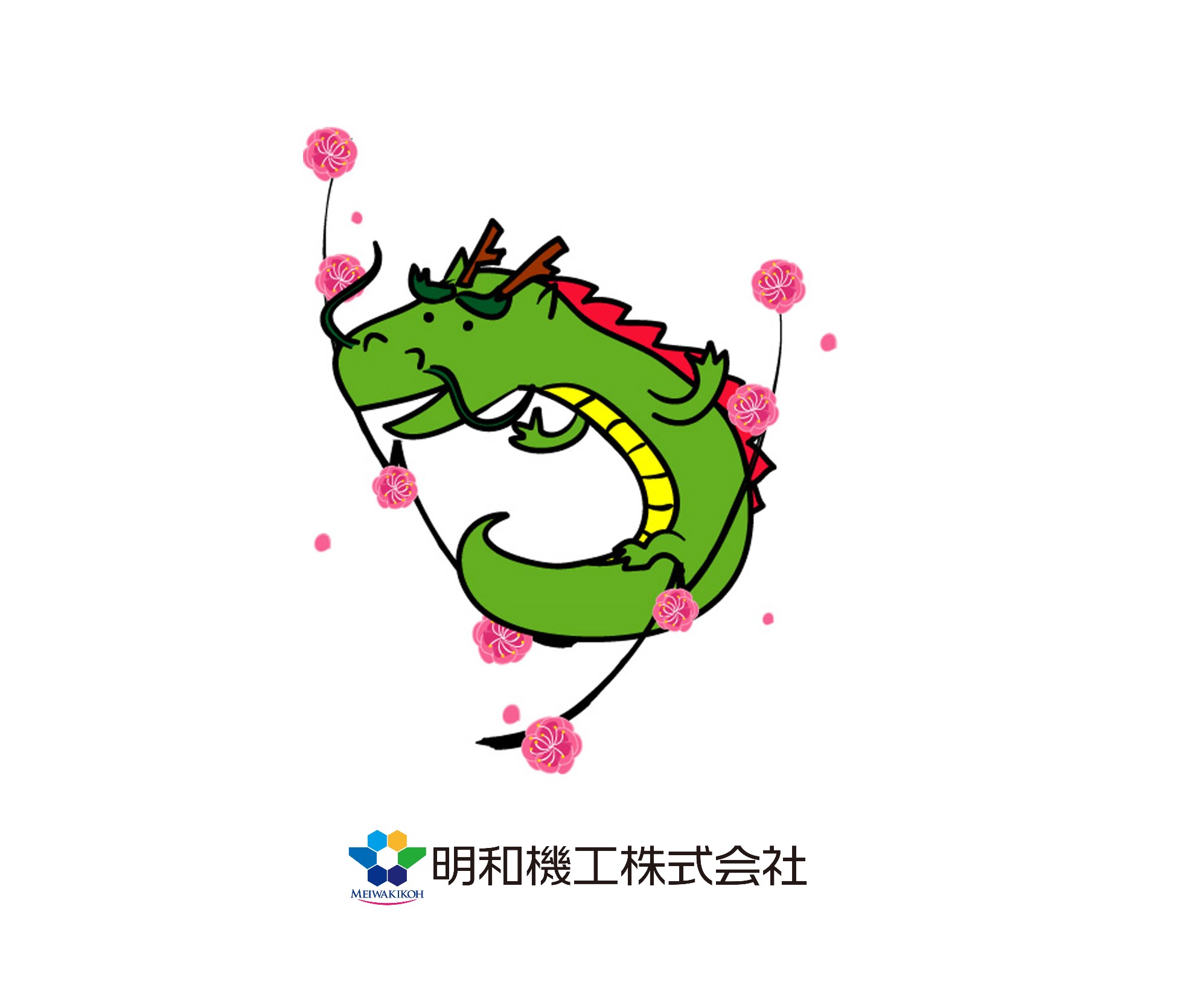 年末・年始休業のお知らせ